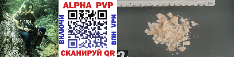 купить наркотики цена  Кочубеевское  Alpha PVP мука 