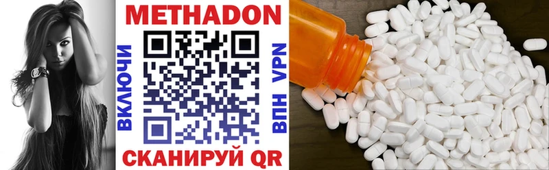 где купить наркотик  Кочубеевское  МЕТАДОН мёд 